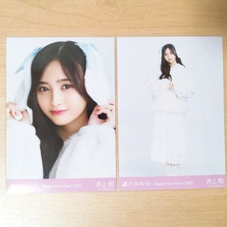 乃木坂46 井上和 生写真 干支 兎(アイドルグッズ)