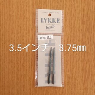 Lykke　リッケ　Indigo　3.5インチ　3.75㎜　木製　付け替え針