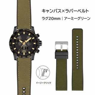 キャンバス×ラバーベルト 20mm アーミーグリーン
