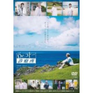 【中古】DVD▼映画 Dr.コトー診療所 レンタル落ち(TVドラマ)