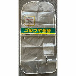 【新品　未使用】ヤマト運輸　簡易ゴルフカバー　カイアンカバー付き
