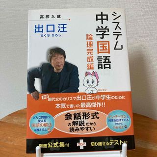 システム中学国語論理完成編