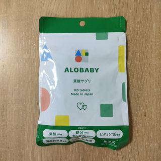 アロベビー(ALOBABY)のアロベビー 葉酸 サプリ 120錠(その他)