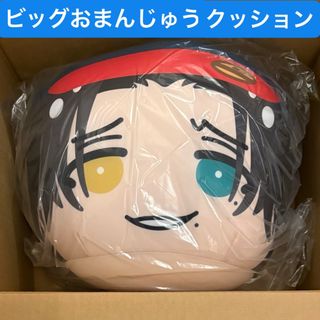 ヒプノシスマイク ヒプマイ 山田 二郎 ビッグおまんじゅうクッション(キャラクターグッズ)