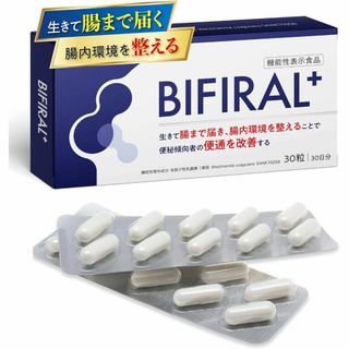【便通を改善する生きた菌活】 ビフィラル プラス 乳酸菌 サプリ 30日分 生き(その他)