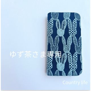ミナペルホネン(mina perhonen)の4410*ゆず茶さま確認専用 ミナペルホネン 手帳型 スマホケース(iPhoneケース)