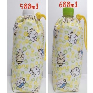 洗える保冷 ペットボトルカバー
