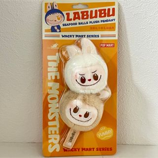 popmart ラブブ　ぬいぐるみペンダント　SEAFOOD(ぬいぐるみ)