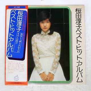 帯 国内盤 桜田淳子/ベストヒットアルバム/VICTOR GX16 LP(ポップス/ロック(邦楽))