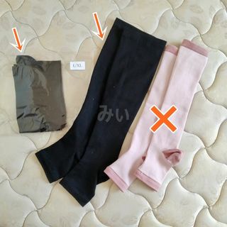 オープントゥ 着圧ソックス 2足4枚セット 黒 Ｌ・ＸＬサイズ(ソックス)