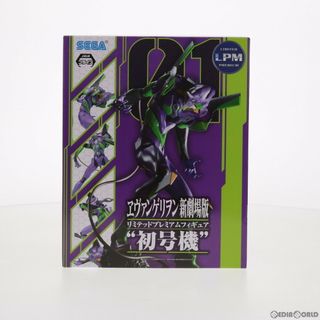 初号機 ヱヴァンゲリヲン新劇場版 リミテッドプレミアムフィギュア プライズ(1048945) セガ(アニメ/ゲーム)