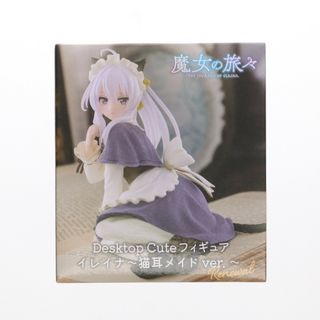 タイトー(TAITO)のイレイナ 魔女の旅々 Desktop Cute フィギュア イレイナ〜猫耳メイドver.〜Renewal プライズ(451793200) タイトー(アニメ/ゲーム)