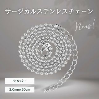 シルバー アズキチェーンネックレス 3.0mm-50cm ステンレス