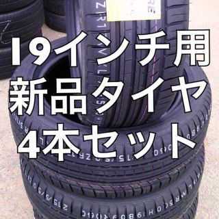 245/40r19 bmwのフリマアイテム一覧 245/40r19 bmwのフリマアイテム一覧