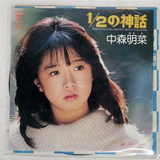 国内盤 中森明菜/1/2の神話/REPRISE L1660 7 □(ポップス/ロック(邦楽))