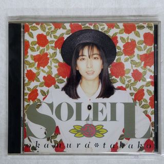 国内盤 岡村孝子/ソレイユ/FUNHOUSE 32FD-7010 CD □