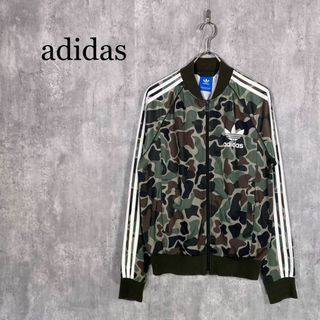 アディダス(adidas)の『adidas』アディダス (L) 迷彩トラックジャケット(ジャージ)