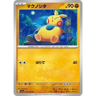 ポケカ マクノシタ C SV1A SV1A 047/073 【中古】 ポケモンカードゲーム [trc_01k18032gyeerqtx28qpcsdymt]