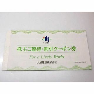 ※送料無料※ 大成建設 株主優待券 工事請負代金・仲介手数料等 30,000円割引券×3枚 ゴルフ場優待2000円クーポンA券 B券 2025年6月発行 (その他)