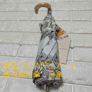 新品ジルスチュアート　コンパクト傘楽折り　晴雨兼用日傘