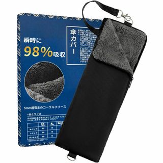 【瞬時に98%吸収】折り畳み傘カバー 傘ケース 折りたたみ傘用 超 吸水 サンゴ(日用品/生活雑貨)