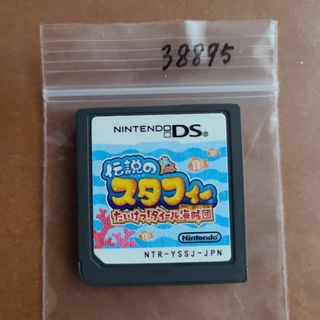 伝説のスタフィー たいけつ!ダイール海賊団
