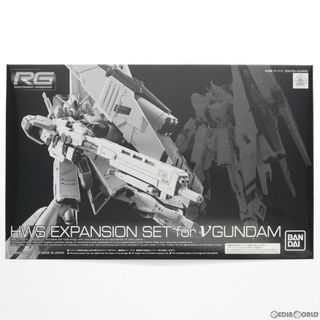 バンダイ(BANDAI)のプレミアムバンダイ限定 RG 1/144 νガンダム用 HWS拡張セット 機動戦士ガンダム 逆襲のシャア プラモデル用アクセサリ(5060913) バンダイスピリッツ(プラモデル)