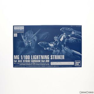 バンダイ(BANDAI)のプレミアムバンダイ限定 MG 1/100 エールストライクガンダム Ver. RM用 ライトニングストライカーパック 機動戦士ガンダムSEED(シード) プラモデル用アクセサリ(5061812) バンダイスピリッツ(プラモデル)
