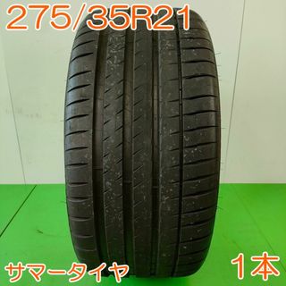 ミシュラン(MICHELIN)のMICHELIN 275/35R21 PILOT SPORT4S YA2195(タイヤ)