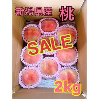 【限界値引き！大特価】新潟県産桃2kg 朝採り　農家直送(フルーツ)