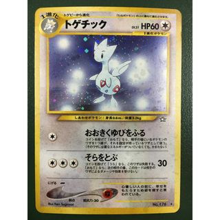 トゲチックLV.31 ★ [旧裏面] No.176 金、銀、新世界へ… 傷有り ポケモンカード ポケカ(シングルカード)