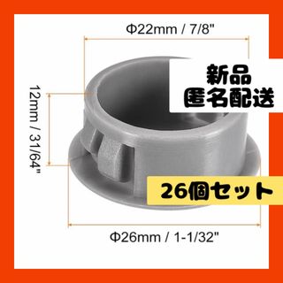 【即購入可】プラスチック　ホール　プラグ　キャップ　家具　パネル　穴　キッチン