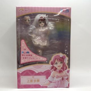 【中古】PLUM 上原歩夢 豪華版 1/7 未開封品 ラブライブ!虹ヶ咲学園スクールアイドル同好会[97][240097222660](アニメ/ゲーム)
