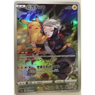 ピカチュウ CHR [ダークファンタズマ] S10a 073/071 傷有り ポケモンカード ポケカ(シングルカード)