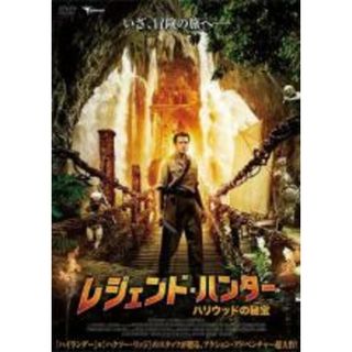 【中古】DVD▼レジェンド・ハンター ハリウッドの秘宝 字幕のみ レンタル落ち(外国映画)