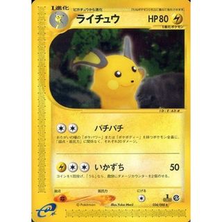 ライチュウ ★ [裂けた大地] 034/088 傷有り ポケモンカード ポケカ(シングルカード)
