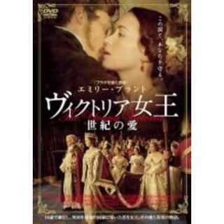 【中古】DVD▼ヴィクトリア女王 世紀の愛 レンタル落ち(外国映画)