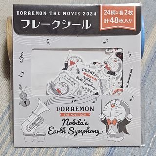 ドラえもん のび太の地球交響楽(シンフォニー) フレークシール(キャラクターグッズ)
