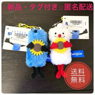 TAITO - スンスン、ノンノン （ひまわり）/ぬいぐるみマスコットsummer ver.