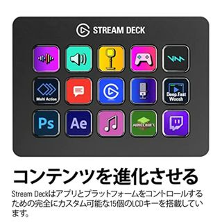 Elgato Stream Deck MK.2 【並行輸入品】(その他)