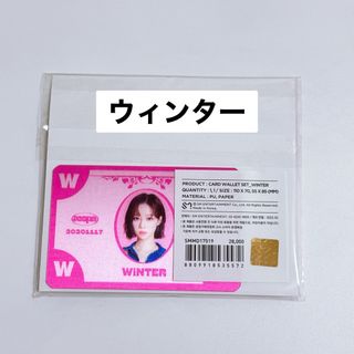 エスパ(aespa)のaespa ウォレット ウィンター 新品未開封(K-POP/アジア)