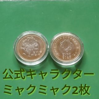 ●公式キャラクター●ミャクミャク2枚(その他)