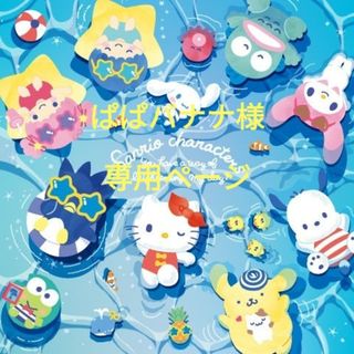 シュウエイシャ(集英社)のぱぱバナナ様専用ページ  漫画キングダム(少年漫画)