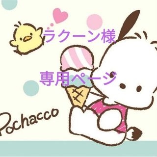 シュウエイシャ(集英社)のラクーン様専用ページ  少年漫画セット(少年漫画)