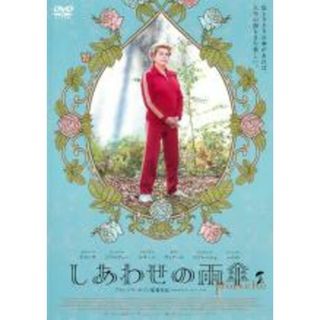 【中古】DVD▼しあわせの雨傘 レンタル落ち(外国映画)