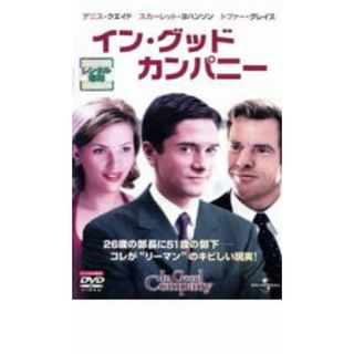 【中古】DVD▼イン・グッド・カンパニー レンタル落ち(外国映画)