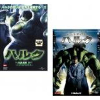 2パック【中古】DVD▼ハルク、インクレディブル・ハルク(2枚セット) レンタル落ち 全2巻(外国映画)