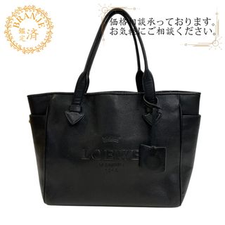 ロエベ(LOEWE)のロエベ LOEWE トートバッグ
 ヘリテージ エンボスロゴ ショルダーバッグ ハンドバッグ キーリング チャーム付き ブラック(トートバッグ)