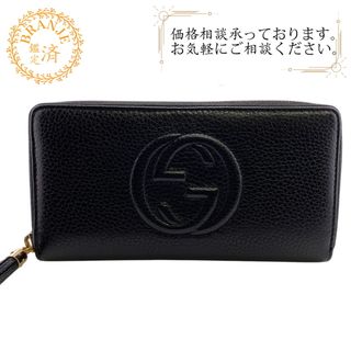 グッチ(GUCCI)のグッチ GUCCI 長財布
 ソーホー ラウンドファスナー 598187 ブラック(財布)