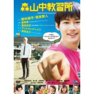 【中古】DVD▼森山中教習所 レンタル落ち(日本映画)